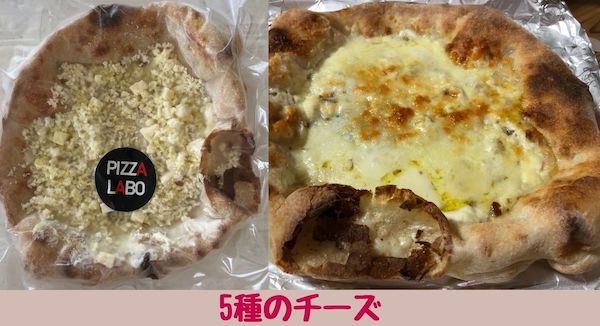 PIZZALABO(PST)の冷凍ピザセットを通販でお取り寄せした口コミレビュー詳しく解説！